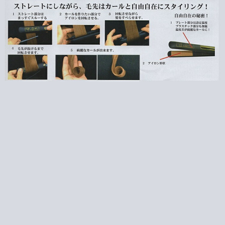 【期間限定20%OFF】ヘアアイロンfifty2(フィフティ) タッチパネル式操作 50℃〜230℃...