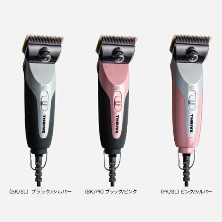 スライヴ ヘアークリッパー MODEL 509-H【替刃無し】 ブラック 黒 ピンク シルバー バリカン 刈り上げ 美容室 理容室 美容院 床屋 理髪店 プロ用美容室・美容院専門店 プチギフト用 ギフト用 ちょっとしたプレゼント用にも コスメジャングル
