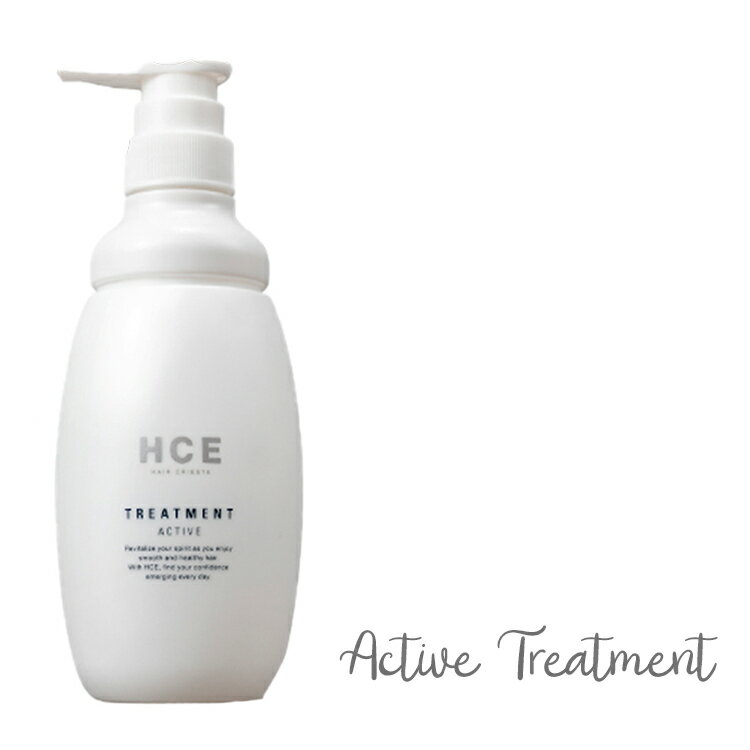 期間限定 クラシエ HCE ヘアクリエステ トリートメント アクティブライン AR 500g ACTIVE トリートメント ヘアケア サロン プロ 美容院 プロ用美容室 美容院専門店 プチギフト用 ギフト用 ちょっとしたプレゼント用にも コスメジャングル KIK