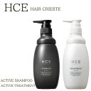 期間限定【2点SET アクティブ】 クラシエ HCE ヘアクリエステシャンプー & トリートメント SET アクティブ AR 500ml ACTIVE アミノ酸...