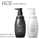 期間限定【2点SETリペア】クラシエ HCEヘアクリエステシャンプー 500ml& トリートメント 500g リペアライン REPAIR アミノ酸シャンプー ヘ...