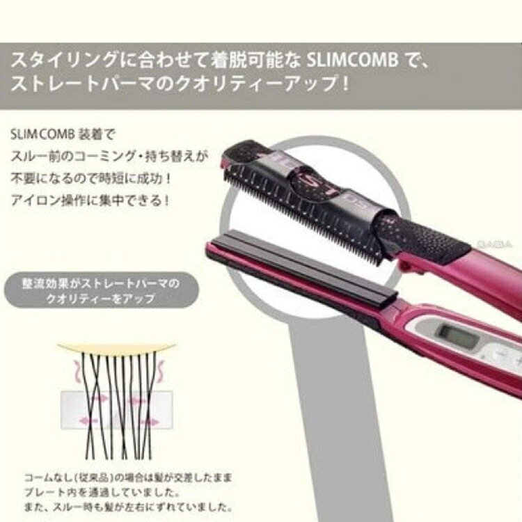 【期間限定20%OFF】アドスト スリムコーム SLIM COMB SLC-18 （ADST DS SLIM専用） DS-SLIM専用コーム ヘアアイロン用 美容室 理容室 理髪店 美容院 プロ用美容室・美容院専門店 プチギフト用 ギフト用 ちょっとしたプレゼント用にも コスメジャングル