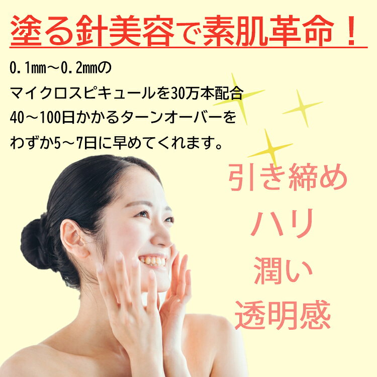 プラチナ 3S ジェル美容液 30ml 塗る針美容 針 美容液 セラム Platinum Revo PG-F1 プロテオグリカン マイクロシリカニードル ビタミンC誘導体 白金ナノコロイド スキンケア シワ ほうれい線 テロメア プロ用美容室専門店 つや髪美肌研究SHOP takeiteazy-10092993 コスメジャングル サンプル画像2