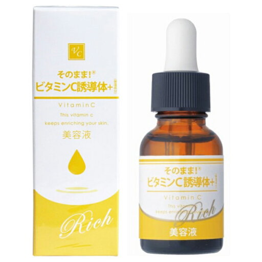 定形外郵便送料無料 そのまま!ビタミンC誘導体 リッチ 美容液 20ml 原液100%美容液 セラム アンプル 化粧水 スキンケア ワンシン プロ用美容室専門店 定形外郵便送料無料 そのまま!ビタミンC誘導体 リッチ 美容液 20ml 原液100%美容液 セラム アンプル 化粧水 スキンケア ワンシン プロ用美容室専門店