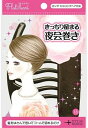 フルリフアリ きっちり留まる夜会巻き 簡単 ヘアアレンジ ロングヘア セミロング キャバクラ キャバ嬢 ホステス クラブ まとめ髪 CA プロ用美容室・美容院専...