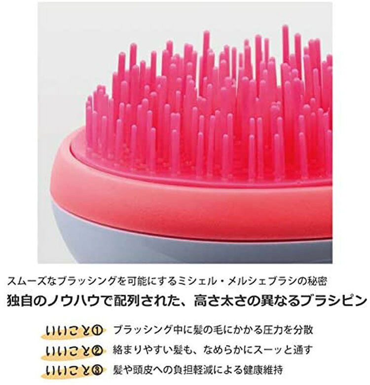 ミシェルメルシェ ガーリーライン ヘアブラシ ピンク バイオレット イエロー ヘアーブラシ キッズ 子供用 絡まない ブロー サラサラ ディタングル ブラッシング 携帯用ブラシ ポータブル カラフル 旅行用 トラベル用 プレゼント用 プチギフト用 takeiteazy-10137262 コスメジャングル サンプル画像3