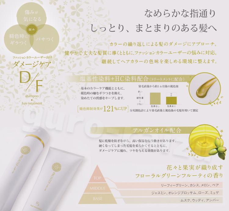 ホーユー プロステップヘアケアトリートメント 1000mL D/F A/G 単品【ミニセット6個付き ホーユープロステップ ヘアケア シャンプー 業務用 ヘアケア ホームケア サロン用 美容院 美容室 プロ用美容室・美容院専門店 プチギフト用 コスメジャングル 3