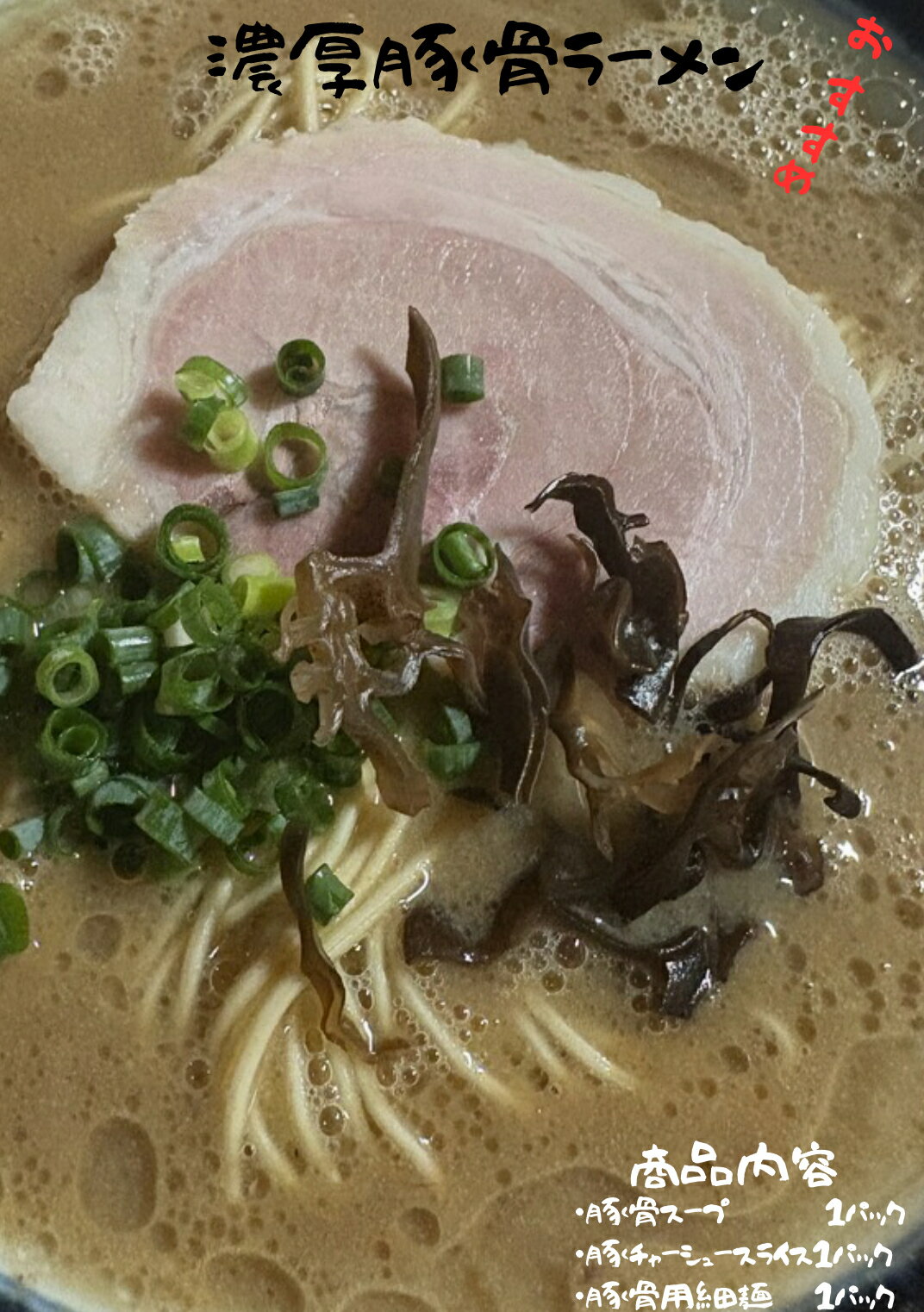 Rice Processed Foods - もつ鍋 割烹 鶏しおそば 竹井幸彦 八丁堀 濃厚 豚骨ラーメン