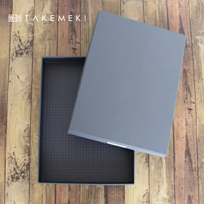 【TAKEMEKI】 お道具箱 B4 サイズ (グレー×チェック) おどうぐばこ デスクボックス 小物入れ 教科書 小物 本 収納 紙製 布クロス 貼箱 プレゼ...
