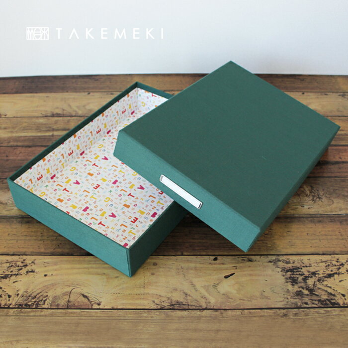 送料無料!【TAKEMEKI】 お道具箱 A4 サイズ (グリーン) おどうぐばこ デスクボックス 収納 紙製 布クロス 貼箱 教科書 ふた付き プレゼント ギフト 祝い 大人向け オフィス 会社 片付け 整理整頓 インテリア おしゃれ 日本製 入園 入学 書類入れ 子供