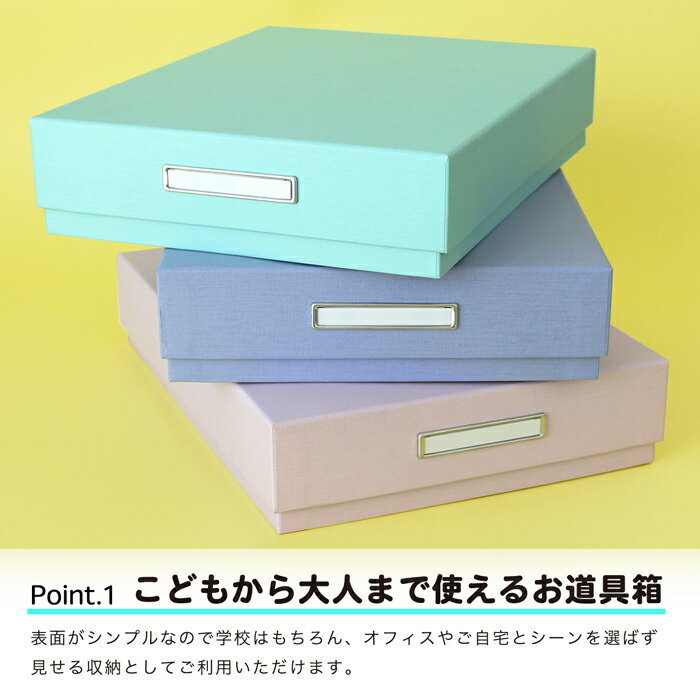 送料無料！【TAKEMEKI】大きめ B5 サイズ 道具箱 (パレット パステルピンク) DESK BOX お道具箱 おどうぐばこ デスクボックス 収納 紙製 幼稚園 小学校 プレゼント ギフト 祝い 大人 オフィス 片付け 整理整頓 おしゃれ かわいい 日本製 入園 入学 小学生 新生活 就活 3