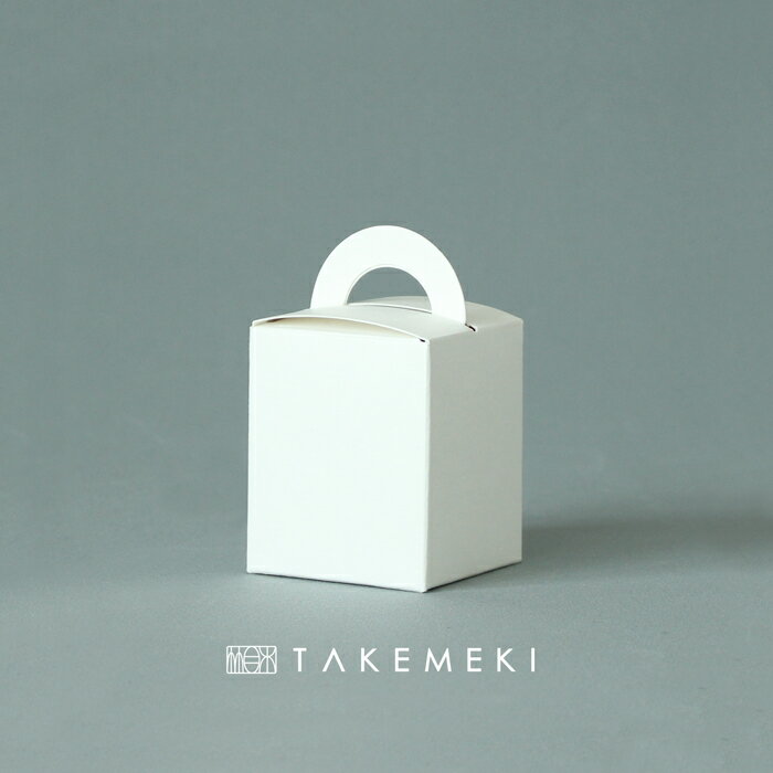 【TAKEMEKI】手提げ 箱 ミニ 10枚セット(ホワイト) 小さめ 組み立て 簡単 手作り小分け ラッピング ハロウィン クリスマス バレンタイン ホワイト...