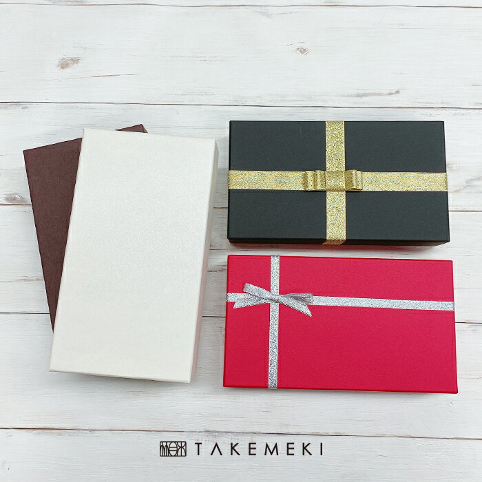 【TAKEMEKI】 ギフト ボックス (21×11.5×H4.5cm) 単品 無地 プレゼント 紙製 箱 簡単 かわいい クリスマス ハロウィン バレンタイン 忘年会 新年会 贈り物 ラッピング 父の日 母の日 誕生日 イベント アニバーサリー ノベルティ 収納 シンプル おしゃれ 正方形