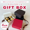 【TAKEMEKI】トリュフケース（4個用）チョコ ギフトボックス ラッピング 箱 ギフト...
