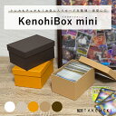【TAKEMEKI】小さめサイズ (ケの日 ボックス ミニ) トレカ収納 名刺入れ チェキ カード収納ボックス 小物整理 仕切り付き 重ねて使える シンプル収納...