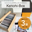 3個でお得【TAKEMEKI】( ケの日 ボックス ) 写真 収納ボックス 収納ケース お道具箱 写真入れ 写真収納 箱 紙製 ギフトボックス ギフト 記念写真 ズボラ 片付け 大容量 整理整頓 紙製 贈り物 プレゼント シンプル 無地 日本製 道具箱 おしゃれ インテリア 小物入れ 蓋付き