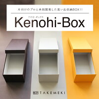 3個でお得【TAKEMEKI】( ケの日 ボックス ) お道具箱 写真入れ 写真収納 箱 紙製 ...