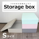 【TAKEMEKI】ストレージボックス(Sサ