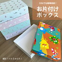 【TAKEMEKI】お片付けボックス 単品 パンダ ネコ ペンギン サメ モンスター お道具箱 A5サイズ ギフトボックス アニマル柄 収納 紙製 紙箱 小物入...