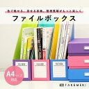 【TAKEMEKI】3個セットでお得! ファイルボックス A4対応/同色3個セット(ブルー・ピンク・パープル)|書類収納 折りたたみ 紙製ボックス 段ボール 整...