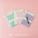 【TAKEMEKI】レター セット パステル ( 便箋 10枚 封筒 3枚 ) 2セット 手紙 贈り物 シンプル 定形 かわいい おしゃれ オリジナル 会社 お祝い 結婚式 両親 卒業式 卒業 卒園 小学生 子供 大人向け 季節の挨拶 友人 友達 挨拶 退職 引越し スピーチ サンタ 手書き
