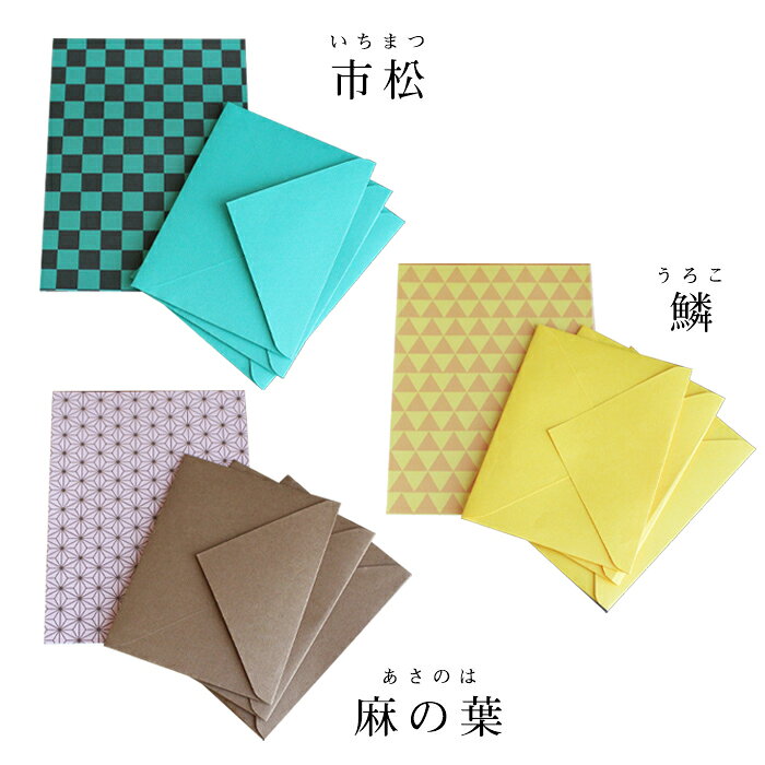 【TAKEMEKI】1セット購入で1セットプレゼント★和柄 レター セット ( 便箋 10枚 封...