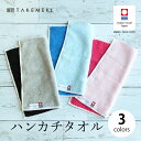 【TAKEMEKI】今治タオル ハンカチ ミニリブハンカチ 5枚セット 25cm(ピンク/ブルー/ブラック)まとめ買い ハンドタオル タオル 贈り物 ギフト コ...