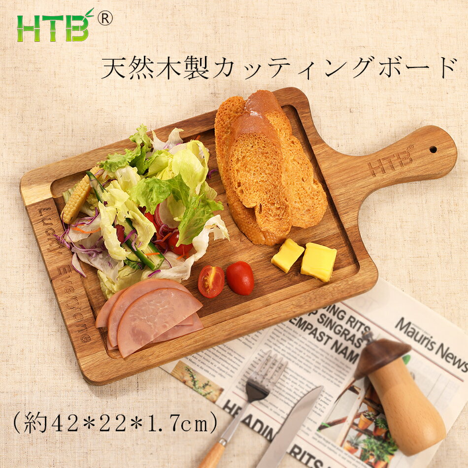 【送料無料】HTB カッティングボー