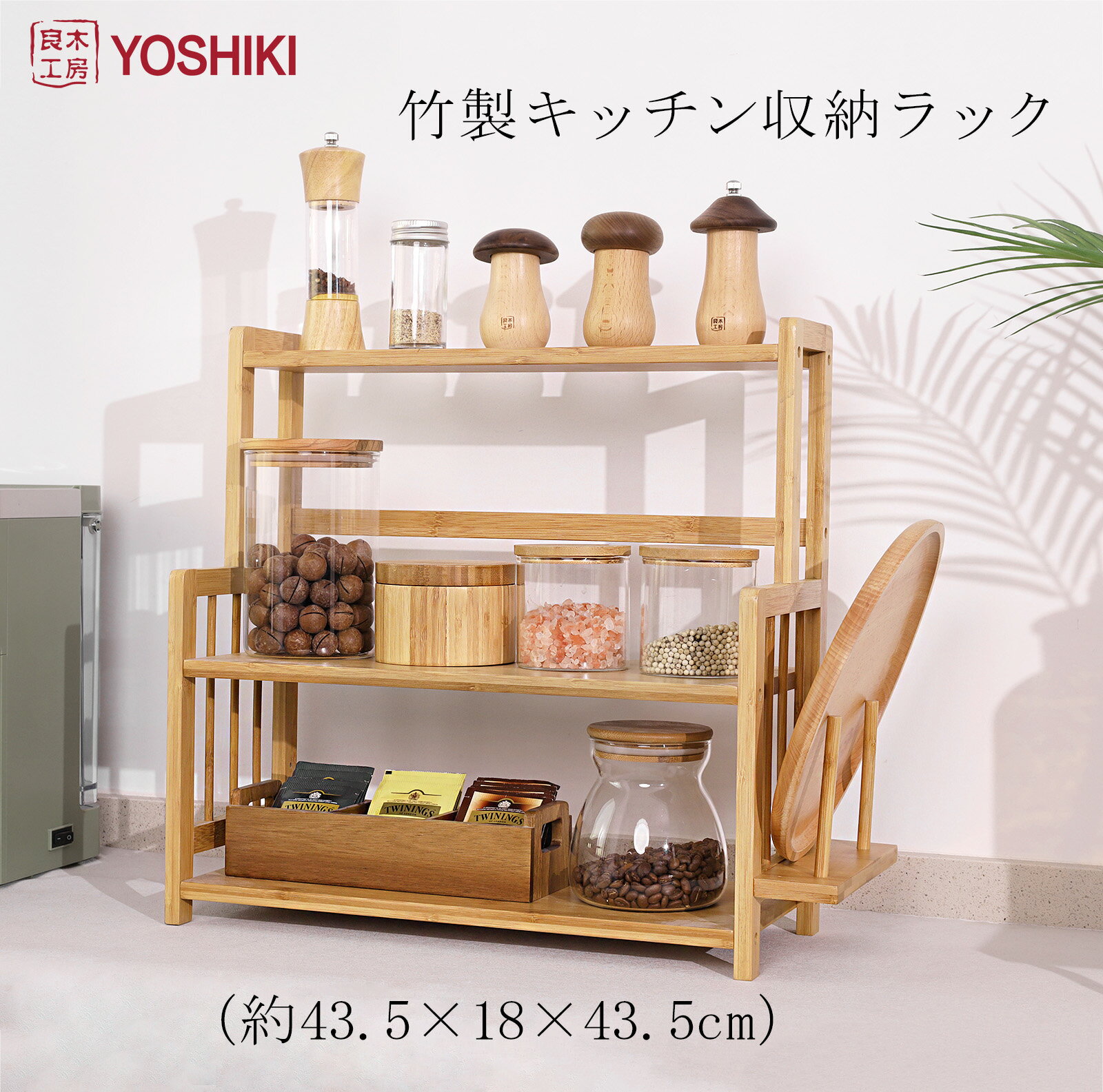 【送料無料】良木工房YOSHIKI 調味料