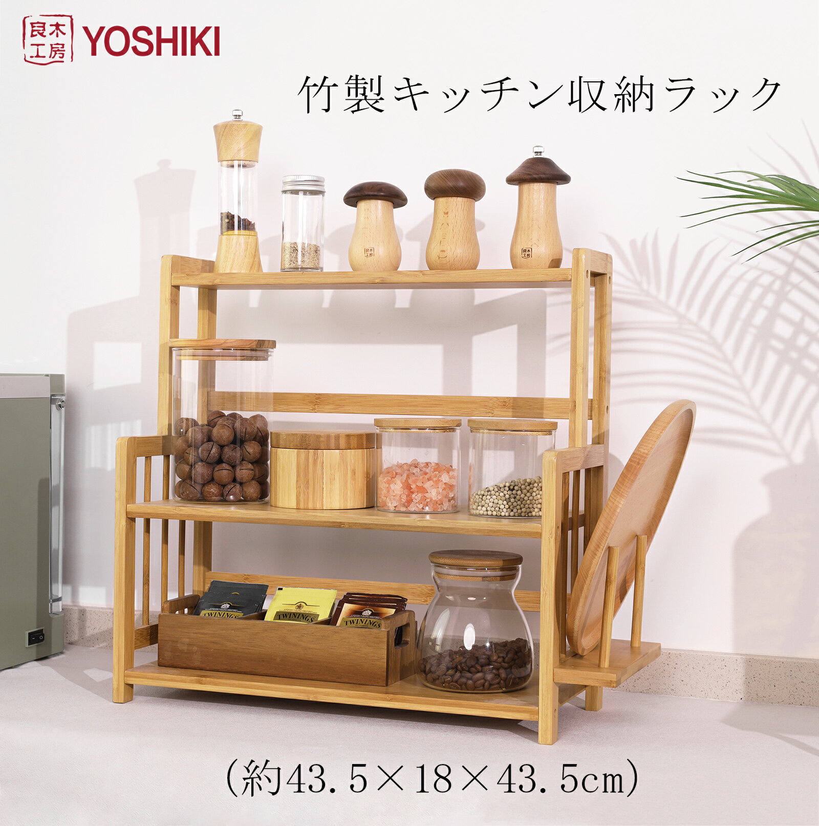 【送料無料】良木工房YOSHIKI 調味料