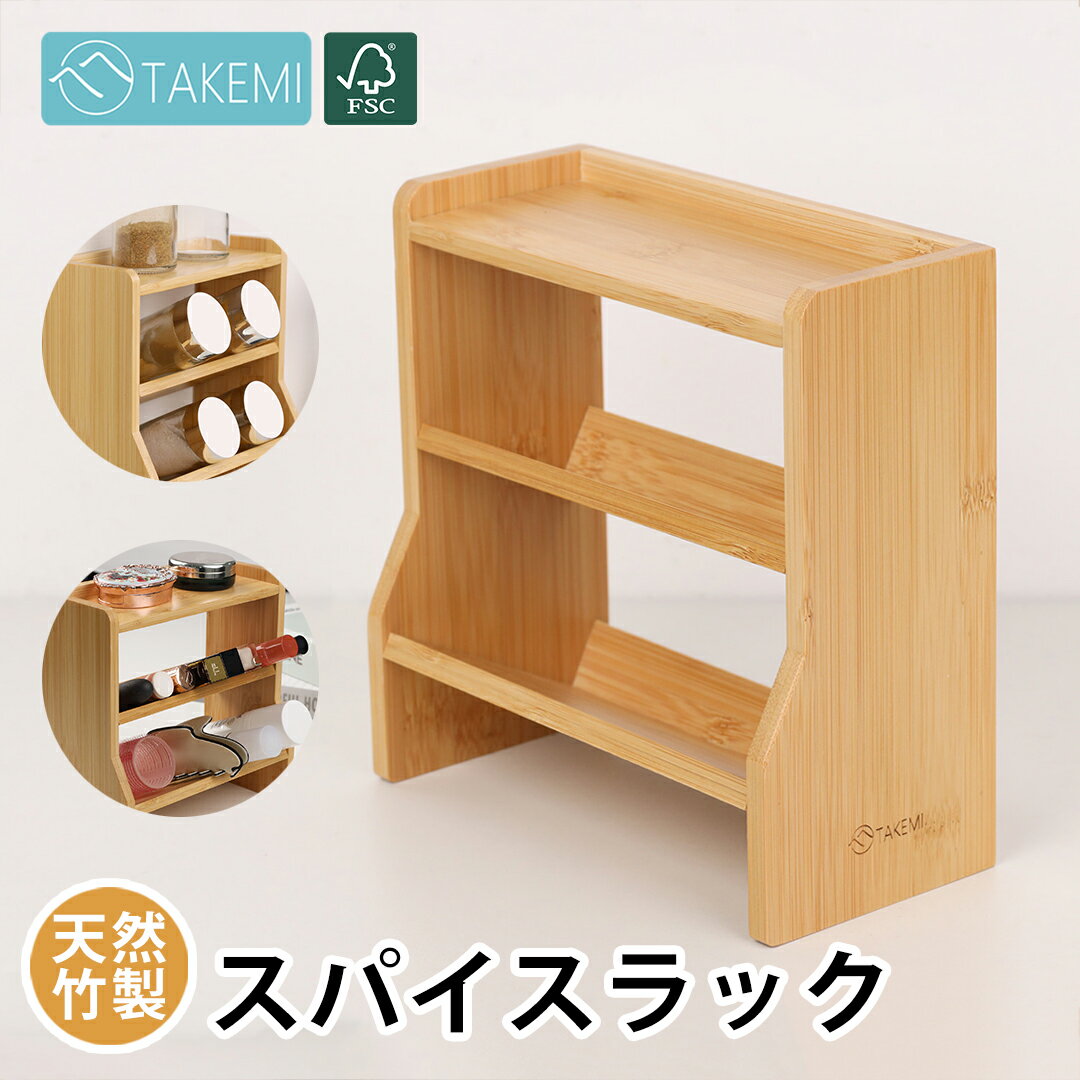 楽天市場】スパイスラック 木製(調味料入れセット|保存容器 楽天市場】スパイスラック 木製(調味料入れセット|保存容器