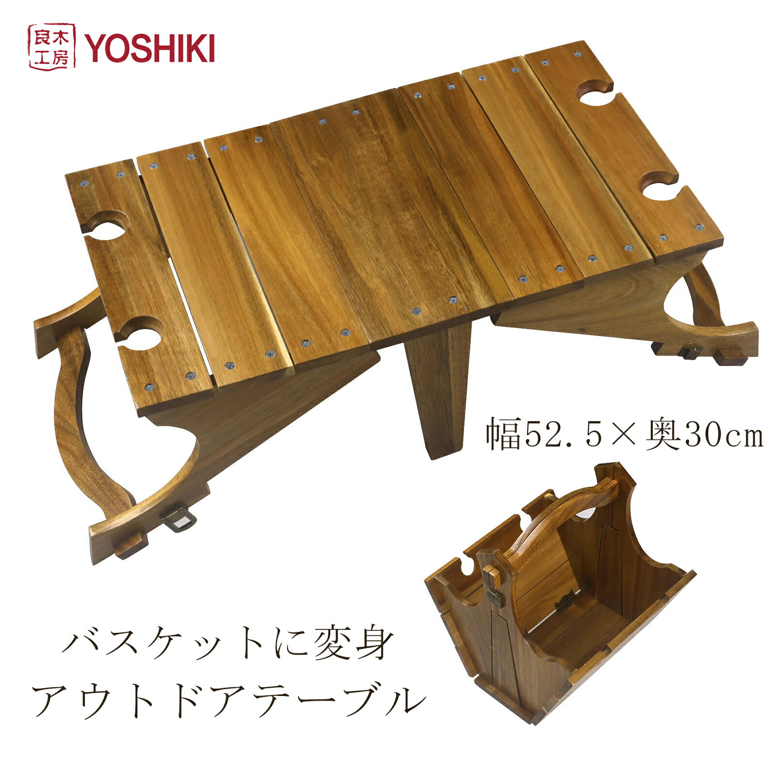 良木工房YOSHIKI テーブル キャンプ 折りたたみテーブル 幅52.5×奥30cm 木製 キャンプテーブル アウトドア テーブル ロールテーブル 軽量 ロールトップ レジャーテーブル コンパクト キャンプ おしゃれ バーベキュー ローテーブル【全品p5倍 300円OFFクーポン】YK-ORT