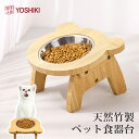 楽天1位★良木工房YOSHIKI ペット食器 猫 木製 犬 食器台 斜め 23.2*19.7*13.5cm 犬 フードボウル 高さ 猫 フードスタンド 傾斜 犬...
