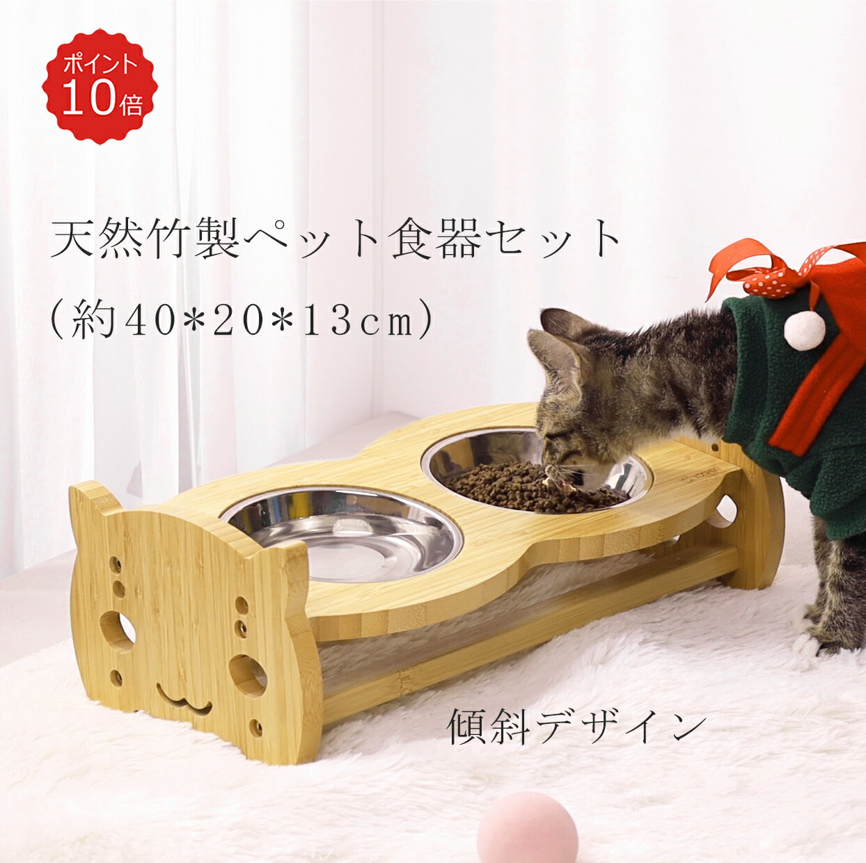 【P10倍 送料無料】良木工房YOSHIKI ペット 食器 斜め 40 20 13cm 犬 猫 フードボール 2碗 猫 フードスタンド 傾斜 犬 餌台 高さ フードボール 組み立て簡単 フードテーブル エサ皿 かわいい 食べやすい 滑り止め ギフト 竹製 SDGs エシカル YK-PN2