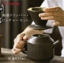 【送料無料】良木工房 YOSHIKI コーヒ