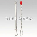 ひも通し《2本差し》 35-102 クロバー Clover 裁縫道具