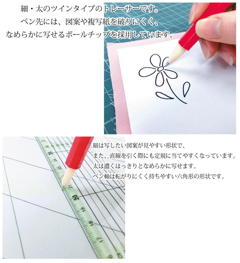 トレーサー《ツイン》 21-082 クロバー Clover 裁縫道具