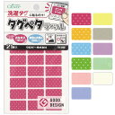 タグペタラベル 21枚入 手芸 和洋裁材料 入園入学 名前付けシール クロバー clover