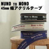 NUNO TO MONO 45mmơ  Хå  14