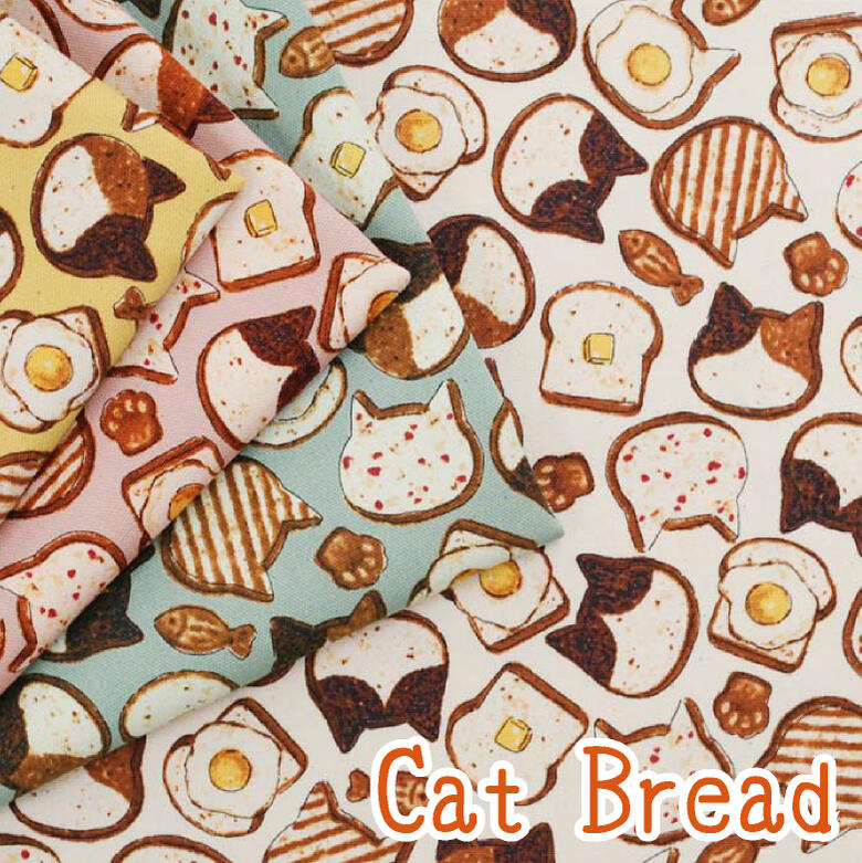 【スーパーSALE10%OFF】Cat Bread キャットブレッド 生地 布 オックス 柄物 ねこ ネコ 猫 パン 食パン【5】