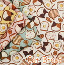 Cat Bread キャットブレッド 生地 布 オックス 柄物 ねこ ネコ 猫 パン 食パン