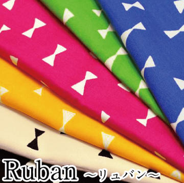 Ruban〜リュバン〜 生地 布 北欧 リボン オックス 綿 コットン 入園 入学 女の子 日本製【5】