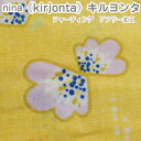 nina《kirjonta》キルヨンタ 生地 布 柄物 コットン 北欧風 刺繍柄 花柄 シャーティング ソフリー加工 日本製【9】