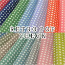 RETRO POP CHECK 生地 スケア チェック 【11】