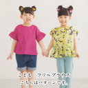 フィットパターンSUN5143 こどもフリルブラウス 型紙 裁縫材料