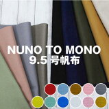 9.5 ϥ  ̵ NUNO TO MONO 2