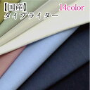 【在庫限り】タイプライター kokochi fabric 生地 綿 無地 コットン 【10】