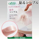 貼るシンブル 57-394 クロバー Clover シールタイプ シンブル 保護 受け手