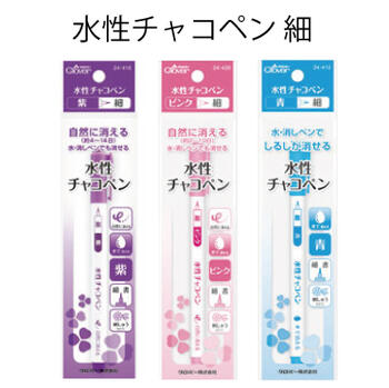 ペン先は、刺しゅうなどの細かいしるしつけに便利な細書タイプです。 紫…時間が経つと自然に印が消える(約4〜14日)、マーカータイプのチャコペンです。印をすぐに消したいときは、水や専用の消しペンで消すことができます。 ピンク…時間が経つと自然に印が消える(約2〜10日)、マーカータイプのチャコペンです。印をすぐに消したいときは、水や専用の消しペンで消すことができます。 青…水や専用の消しペンで印が消せる、マーカータイプのチャコペンです。 ●P.サイズ　50×205×11mm