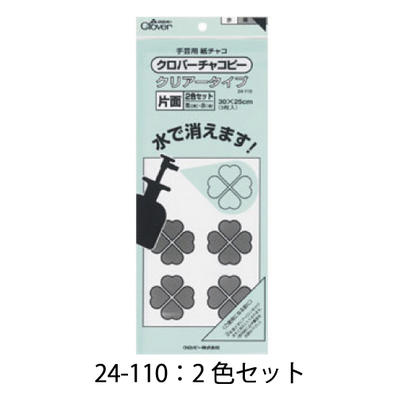 チャコピー片面クリアータイプ 手芸 生地 和洋裁道具 印つけ用品 チャコペーパー